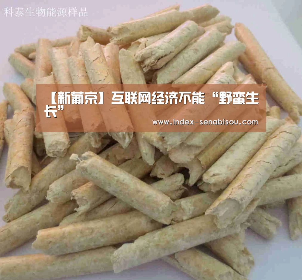 新葡京