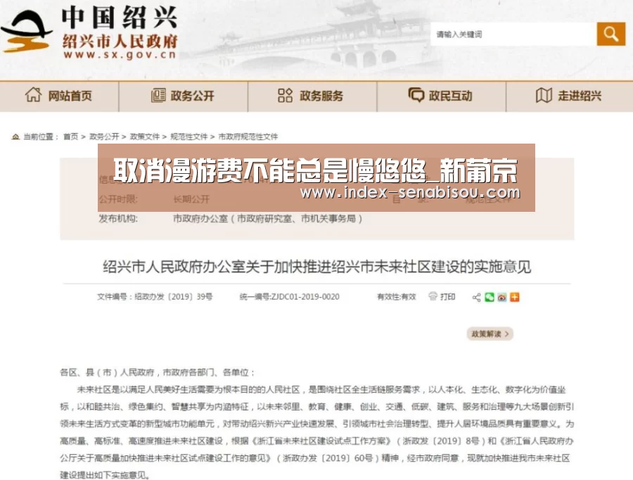 取消漫游费不能总是慢悠悠_新葡京