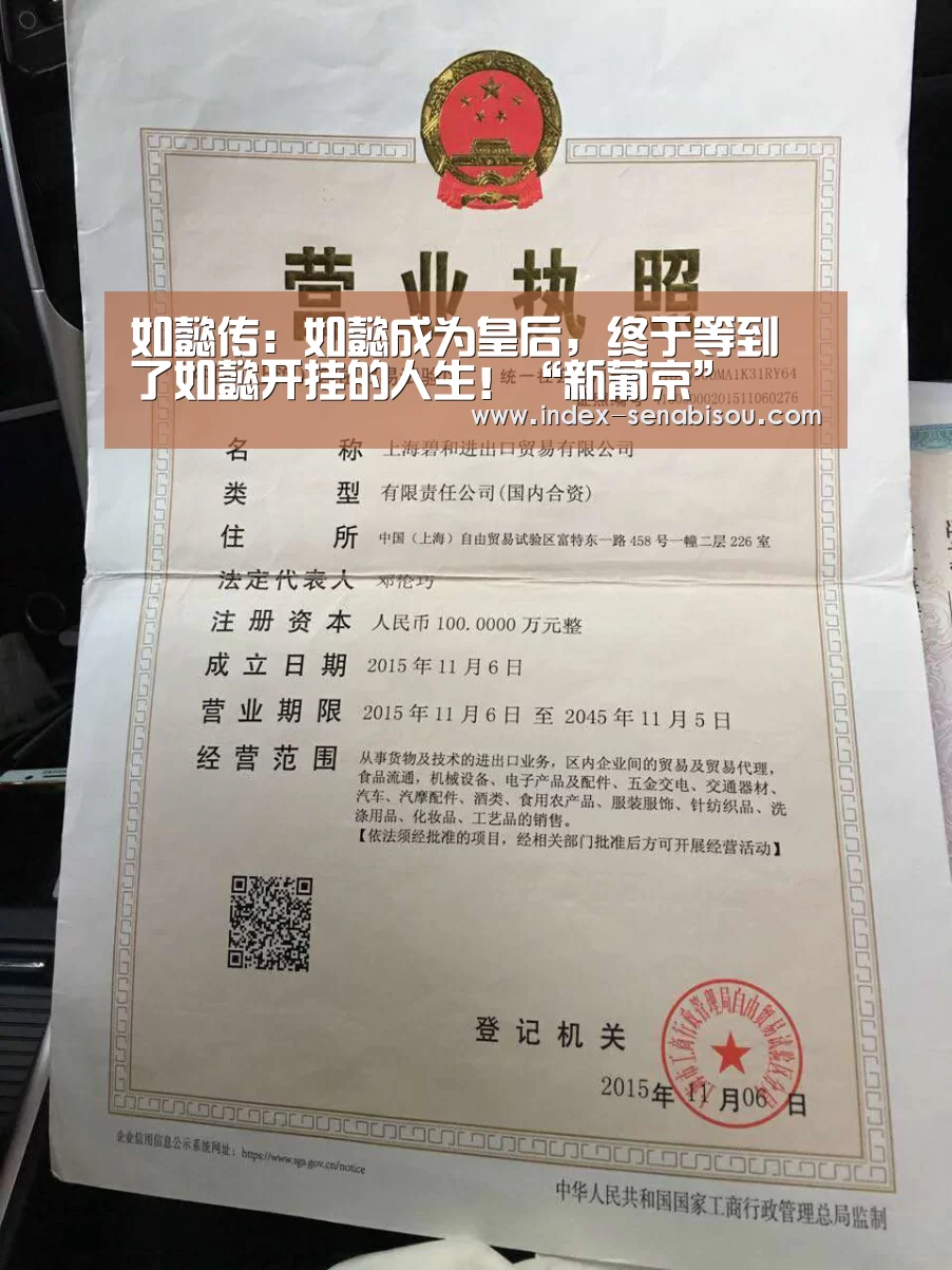 如懿传:如懿成为皇后,终于等到了如懿开挂的人生!“新葡京”