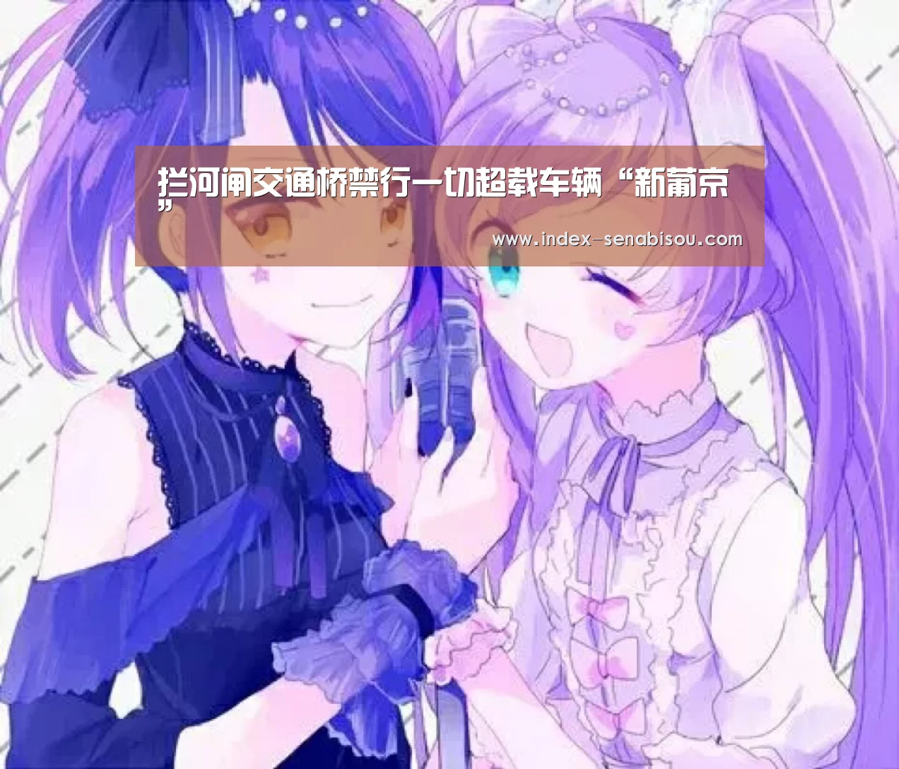 新葡京