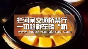 新葡京