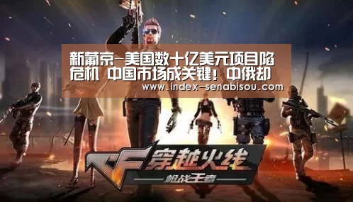 新葡京