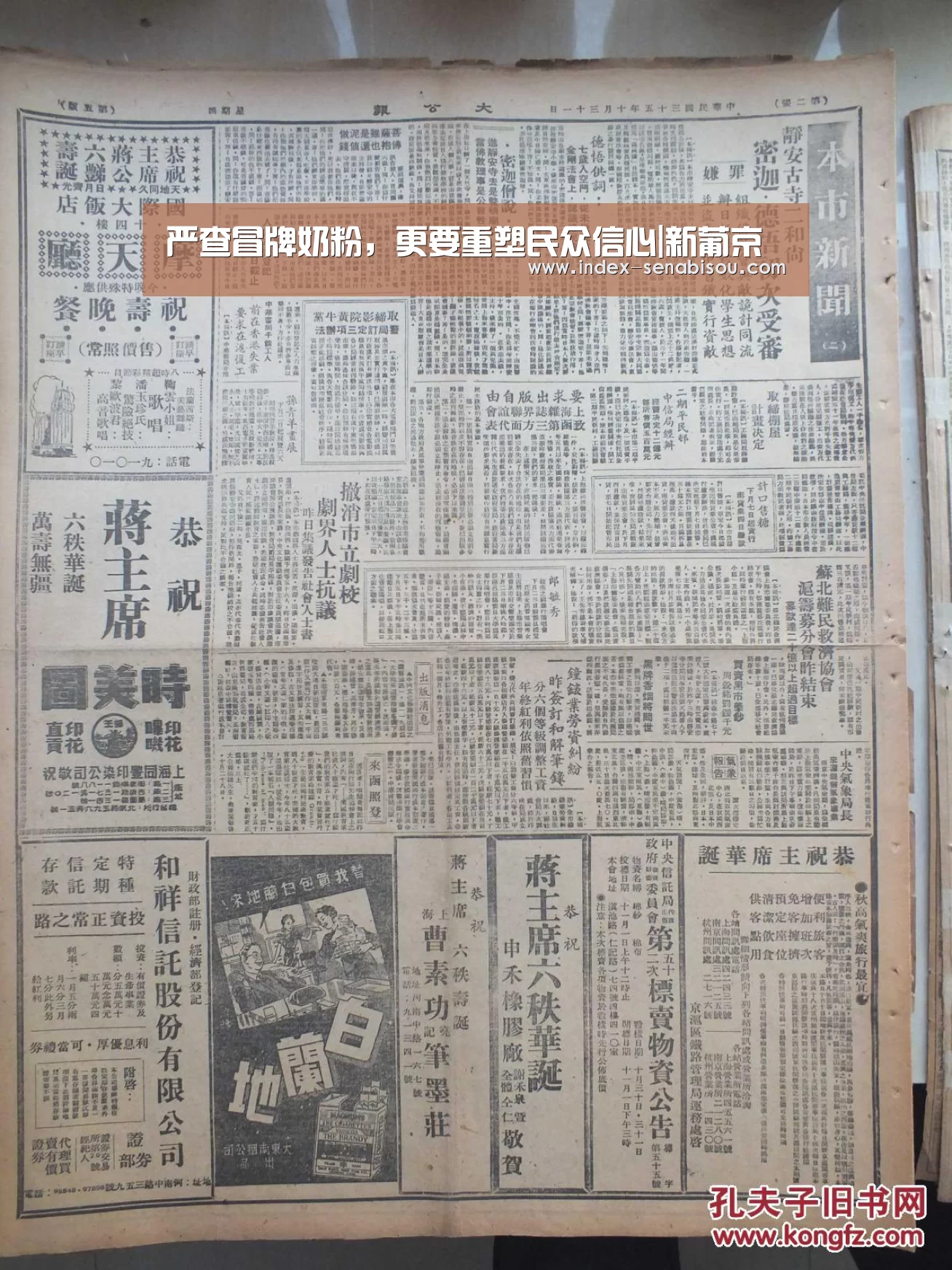 严查冒牌奶粉,更要重塑民众信心|新葡京