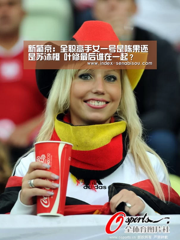 新葡京:全职高手女一号是陈果还是苏沐橙 叶修最后谁在一起?